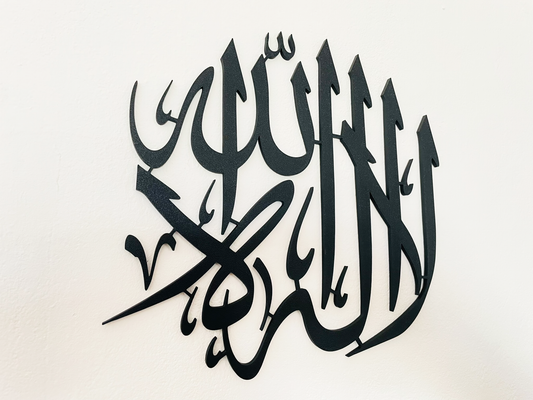 La Ilaha Ila Allah Islamische Wandkunst | Arabische Kalligraphie | Tauhid | Runde Wanddekoration