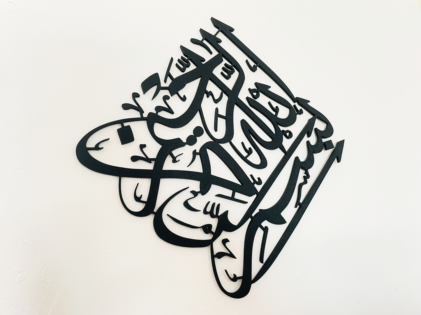 Bismillah Kalligraphie Islamische Wandkunst | Quadratische Wandkunst