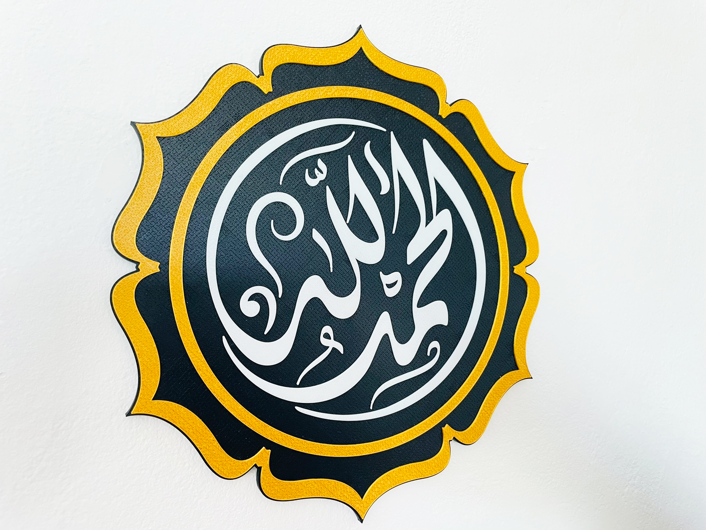 Alhamdulillah Diwani Kalligraphie | Islamische Wandkunst | Arabische Wandbilder | Runde Wanddekoration