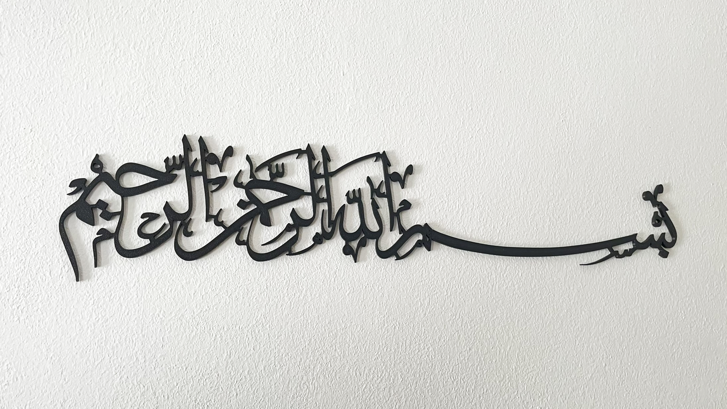 Bismillah Thuluth Kalligraphie Islamische Wandkunst | Horizontales Wandbild