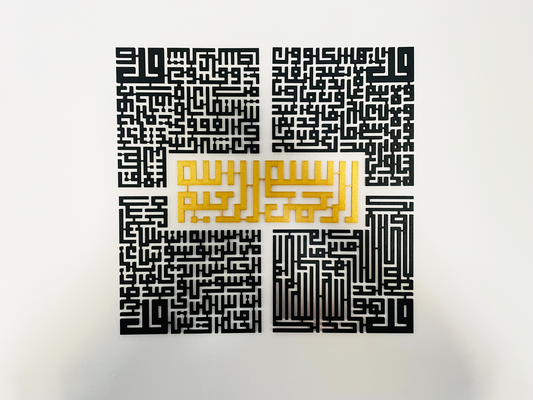 4 Quls Islamische Wandkunst | Al-Ikhlas | Al-Kafirun | An-Nas | Al-Falaq | Arabische Kalligraphie