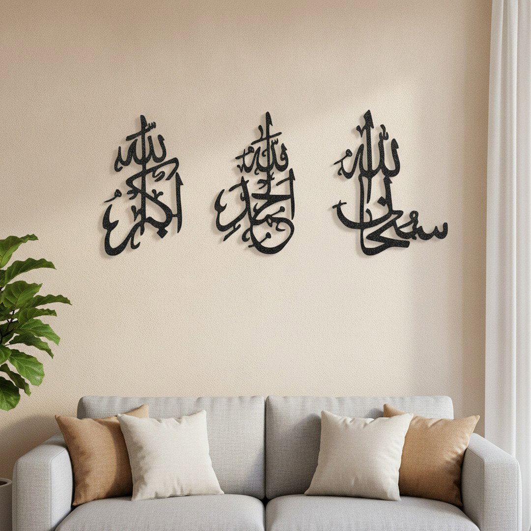 3-Piece Islamic Wall Art Set – Allahu Akbar, Alhamdulillah, Subhanallah, Product Photo View 1