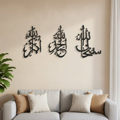 3-Piece Islamic Wall Art Set – Allahu Akbar, Alhamdulillah, Subhanallah, Product Photo View 1
