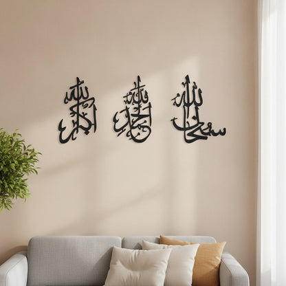 3-Piece Islamic Wall Art Set – Allahu Akbar, Alhamdulillah, Subhanallah, Product Photo View 2