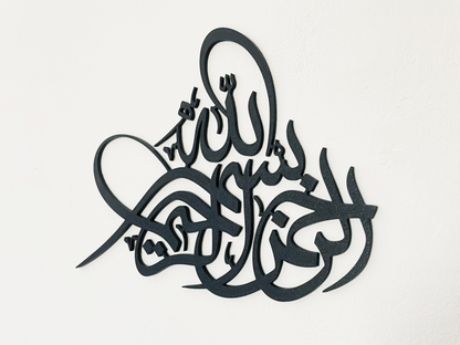 Bismillah Thuluth Kalligraphie | Islamische Wohndeko | Arabische Wandkunst