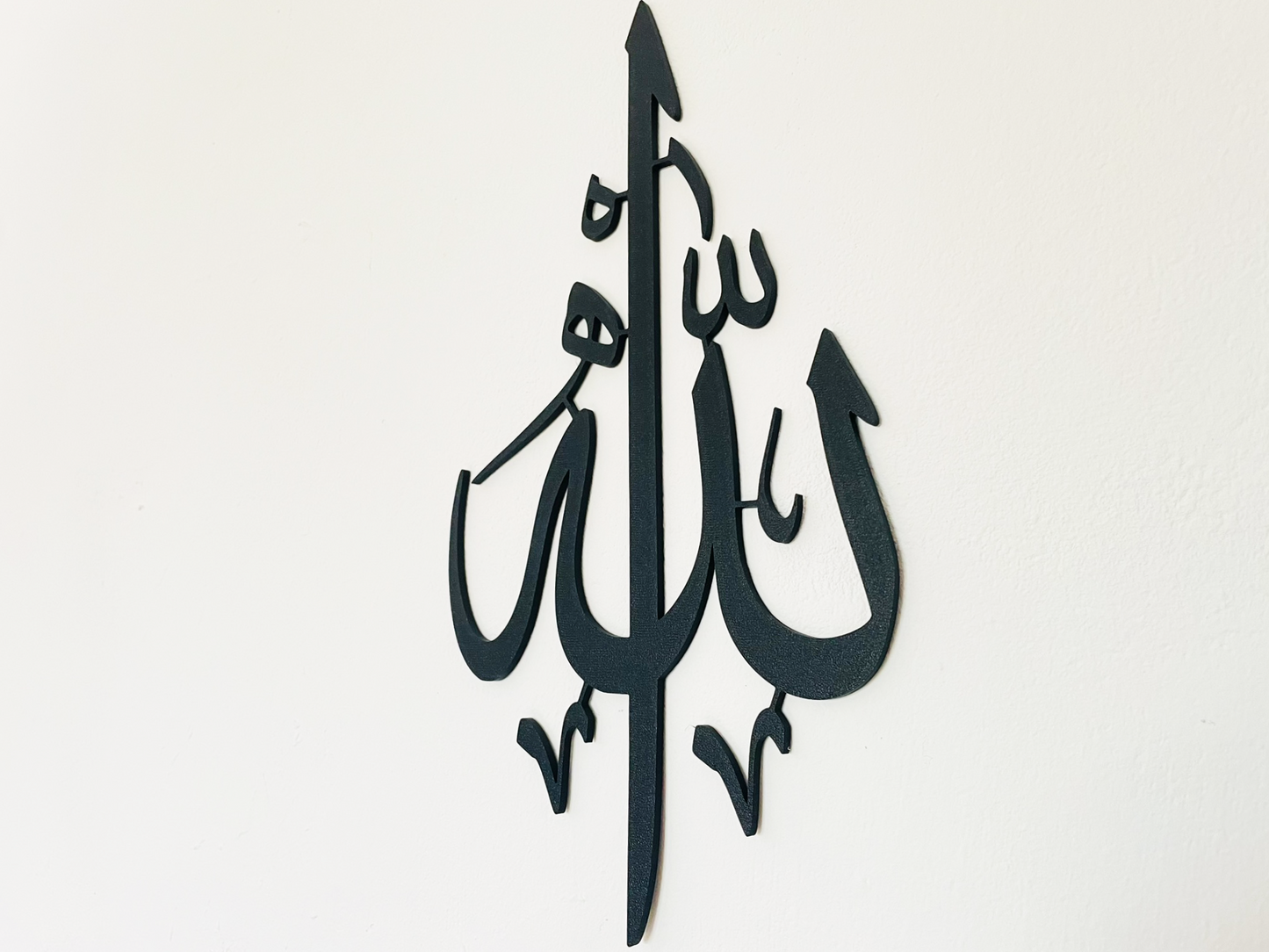 Allah (swt) Kalligraphie Wanddeko | Arabische Kalligraphie | Vertikale Islamische Wandkunst