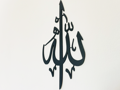 Allah (swt) Kalligraphie Wanddeko | Arabische Kalligraphie | Vertikale Islamische Wandkunst
