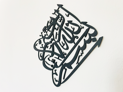 Bismillah Kalligraphie Islamische Wandkunst | Quadratische Wandkunst