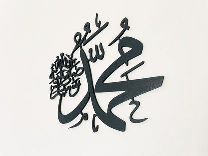 Muhammad (saw) Kalligraphie | Islamische Wandkunst | Arabische Wohndekoration