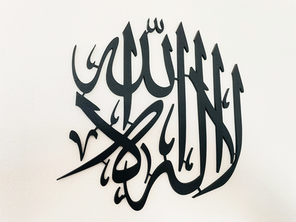 La Ilaha Ila Allah Islamische Wandkunst | Arabische Kalligraphie | Tauhid | Runde Wanddekoration