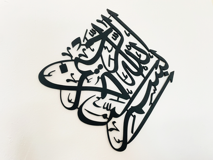 Bismillah Kalligraphie Islamische Wandkunst | Quadratische Wandkunst