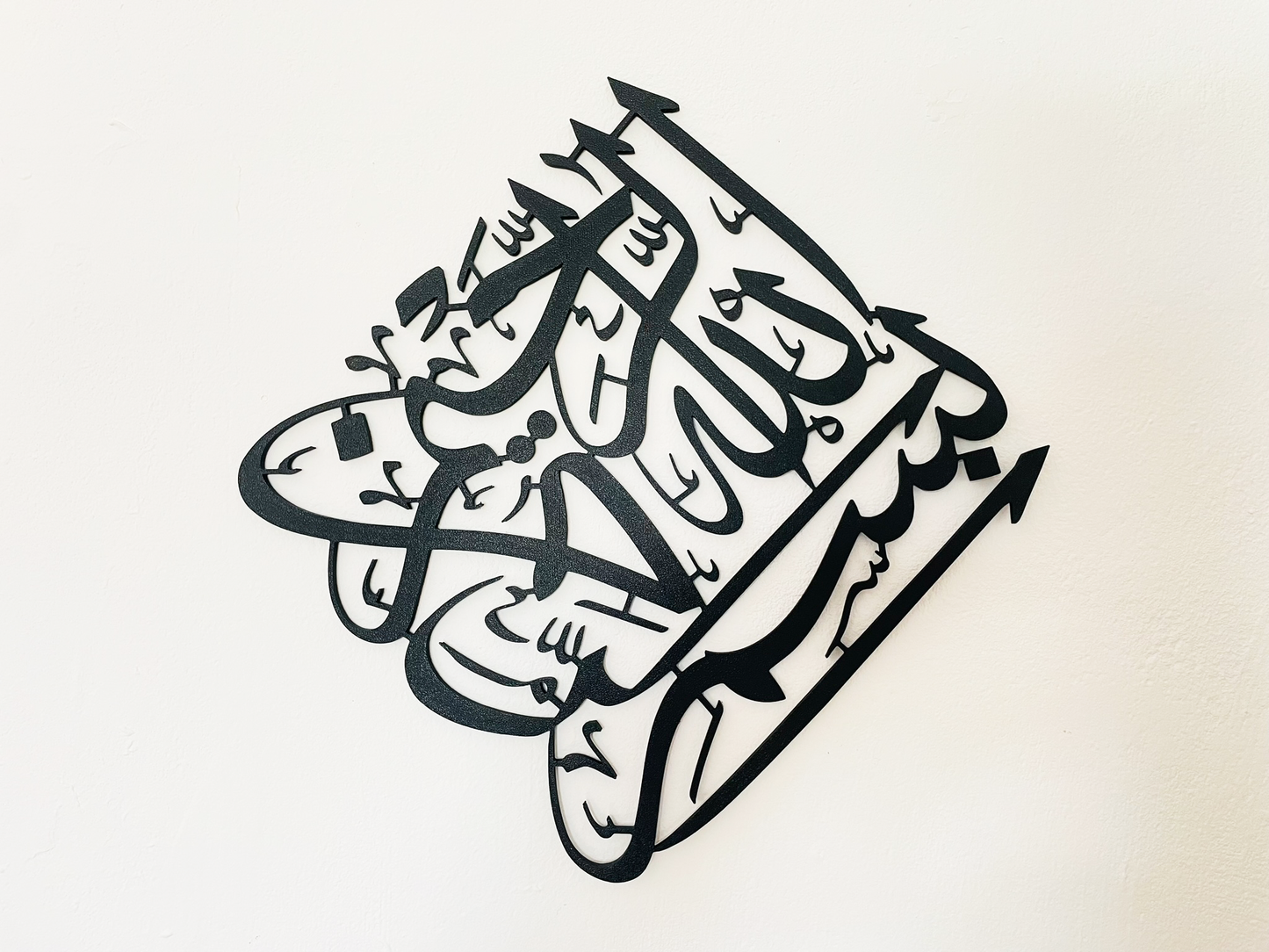 Bismillah Kalligraphie Islamische Wandkunst | Quadratische Wandkunst