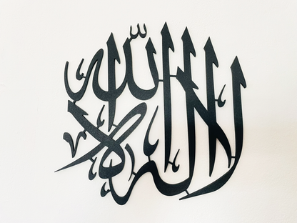 La Ilaha Ila Allah Islamische Wandkunst | Arabische Kalligraphie | Tauhid | Runde Wanddekoration