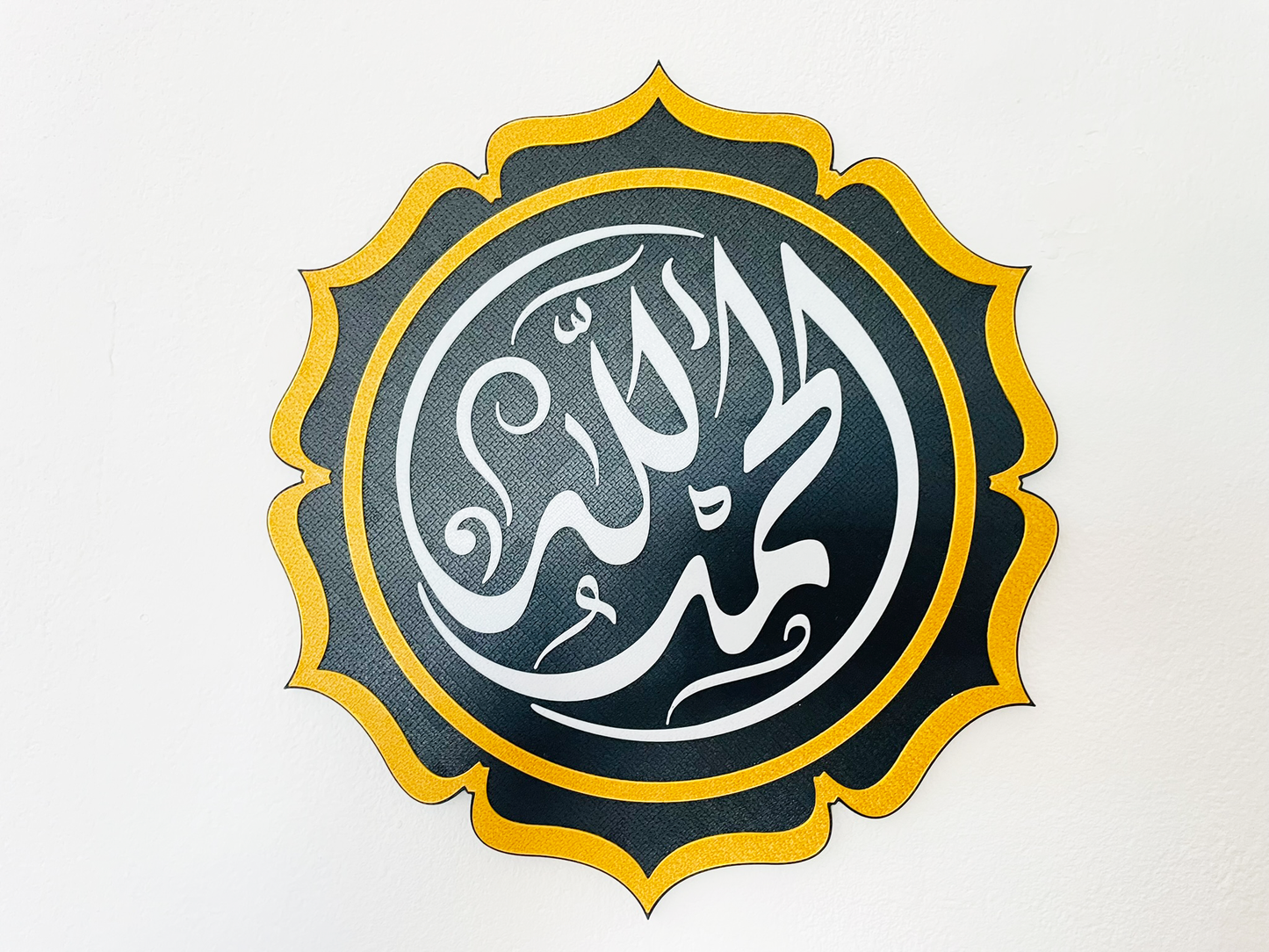 Alhamdulillah Diwani Kalligraphie | Islamische Wandkunst | Arabische Wandbilder | Runde Wanddekoration