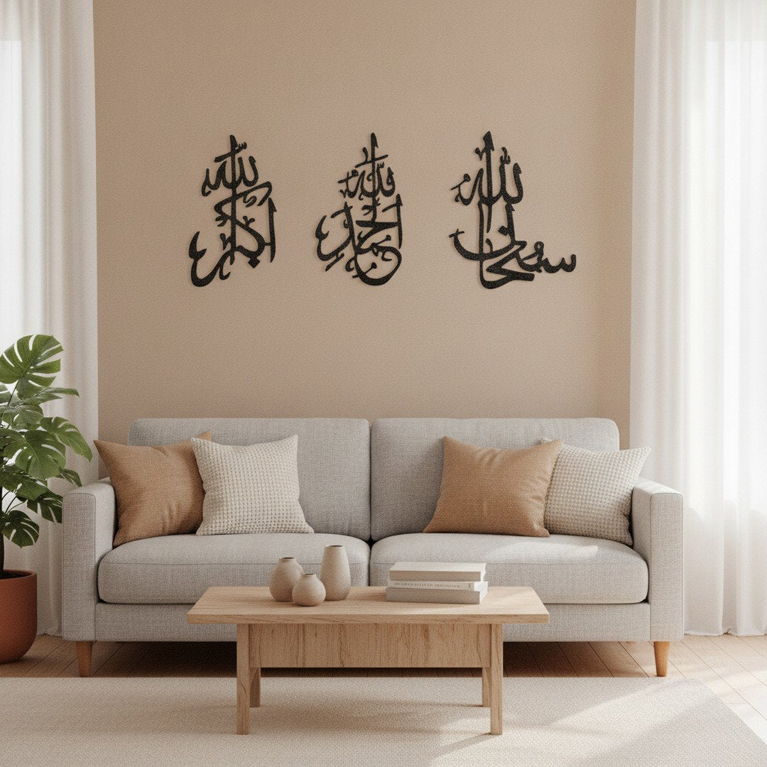 3-Piece Islamic Wall Art Set – Allahu Akbar, Alhamdulillah, Subhanallah, Product Photo View 4