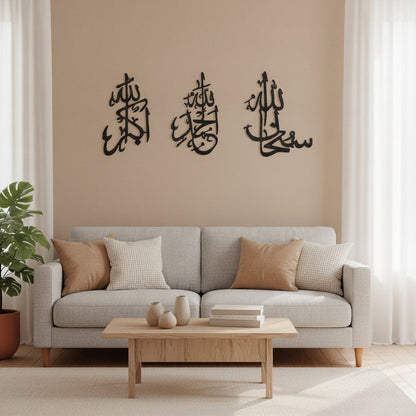 3-Piece Islamic Wall Art Set – Allahu Akbar, Alhamdulillah, Subhanallah, Product Photo View 4