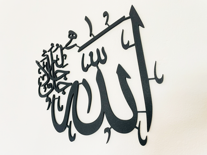 Allah (swt) Kalligraphie | Islamische Wandkunst | Arabische Wohndekoration
