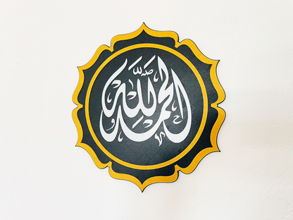 Alhamdulillah Thuluth Kalligraphie | Islamische Wandkunst | Arabische Wandbilder | Runde Wanddekoration