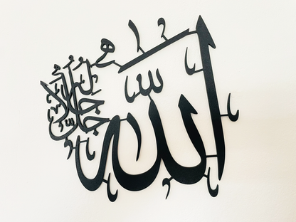 Allah (swt) Kalligraphie | Islamische Wandkunst | Arabische Wohndekoration