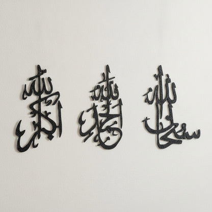 3-Piece Islamic Wall Art Set – Allahu Akbar, Alhamdulillah, Subhanallah, Product Photo View 5