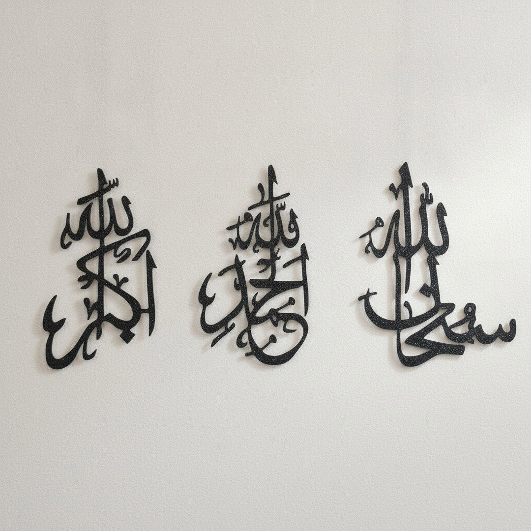 3-Piece Islamic Wall Art Set – Allahu Akbar, Alhamdulillah, Subhanallah, Product Photo View 6