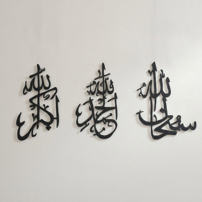 3-Piece Islamic Wall Art Set – Allahu Akbar, Alhamdulillah, Subhanallah, Product Photo View 6