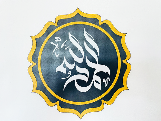 Alhamdulillah Kufi Kalligraphie | Islamische Wandkunst | Arabische Wandbilder | Runde Wanddekoration