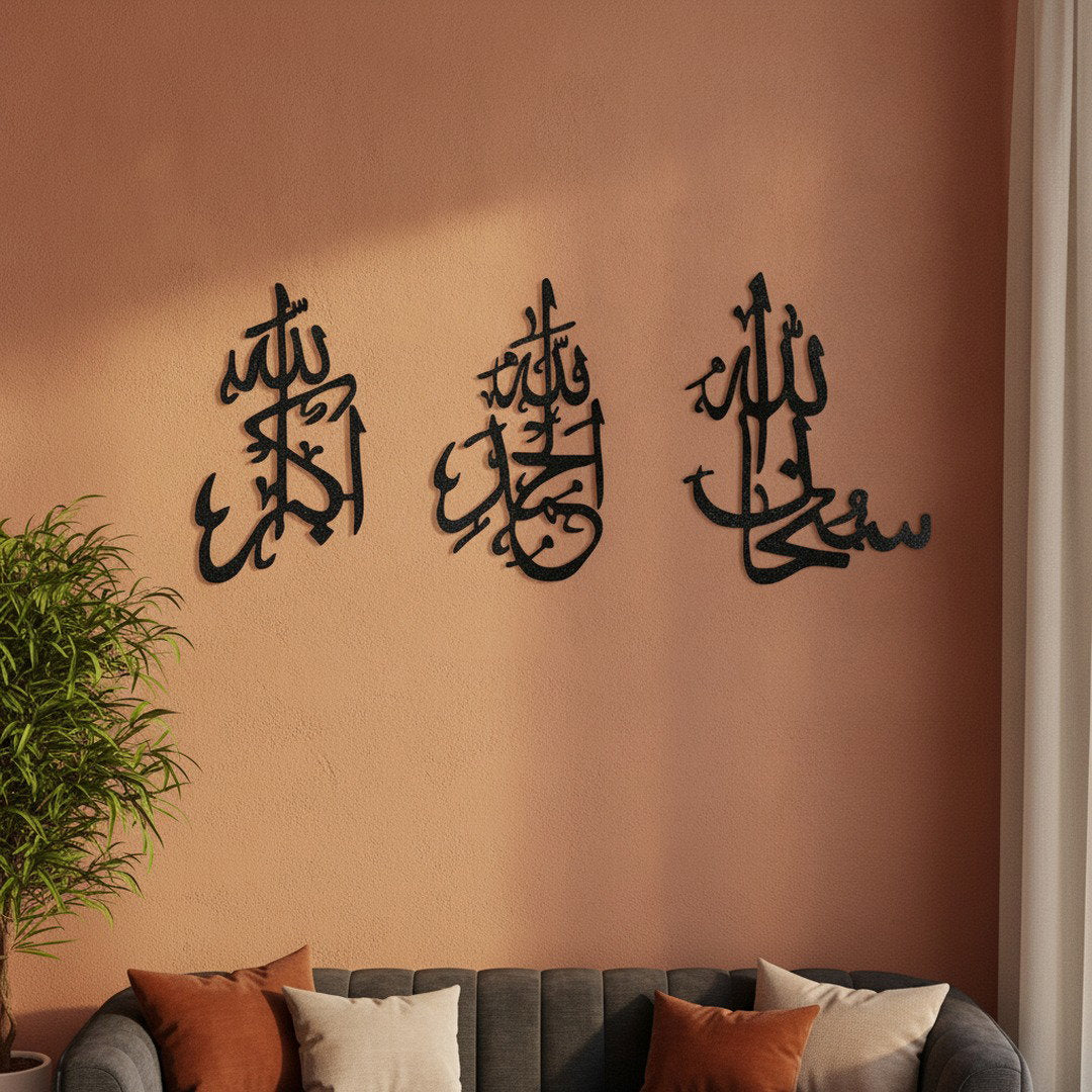 3-Piece Islamic Wall Art Set – Allahu Akbar, Alhamdulillah, Subhanallah, Product Photo View 7