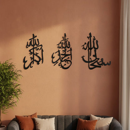 3-Piece Islamic Wall Art Set – Allahu Akbar, Alhamdulillah, Subhanallah, Product Photo View 7