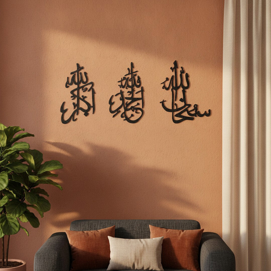 3-Piece Islamic Wall Art Set – Allahu Akbar, Alhamdulillah, Subhanallah, Product Photo View 8