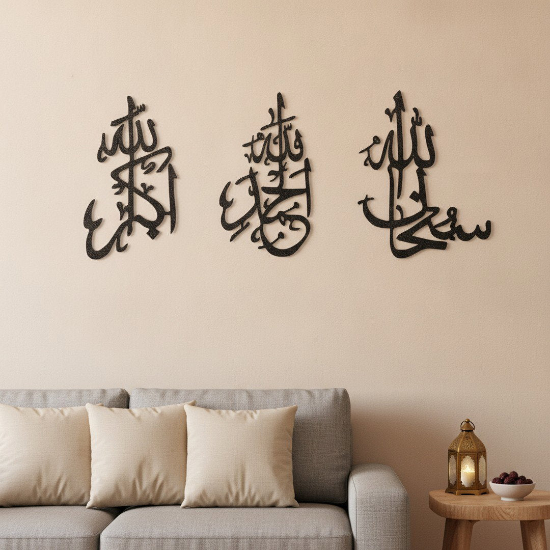 3-Piece Islamic Wall Art Set – Allahu Akbar, Alhamdulillah, Subhanallah, Product Photo View 9