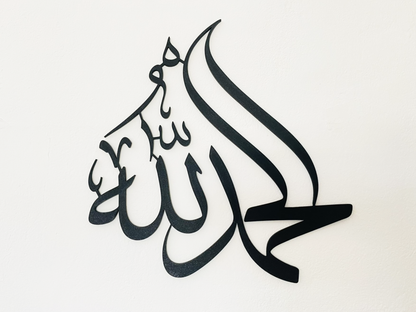 Alhamdulillah Wanddeko | Arabische Kalligraphie | Islamische Wandkunst