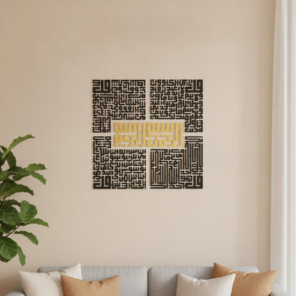 4 Quls Art mural islamique | Al-Ikhlas, Al-Kafirun, An-Nas, Al-Falaq – Gros plan au-dessus d'un canapé dans un salon moderne, Vue 2