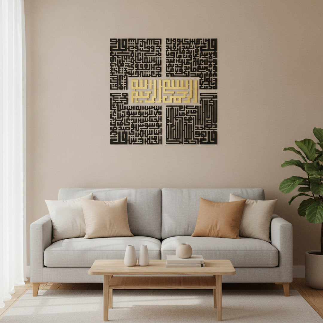 4 Quls Art mural islamique | Al-Ikhlas, Al-Kafirun, An-Nas, Al-Falaq – dans une ambiance salon complète avec canapé et table basse, Vue 1