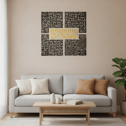 4 Quls Art mural islamique | Al-Ikhlas, Al-Kafirun, An-Nas, Al-Falaq – dans une ambiance salon complète avec canapé et table basse, Vue 2