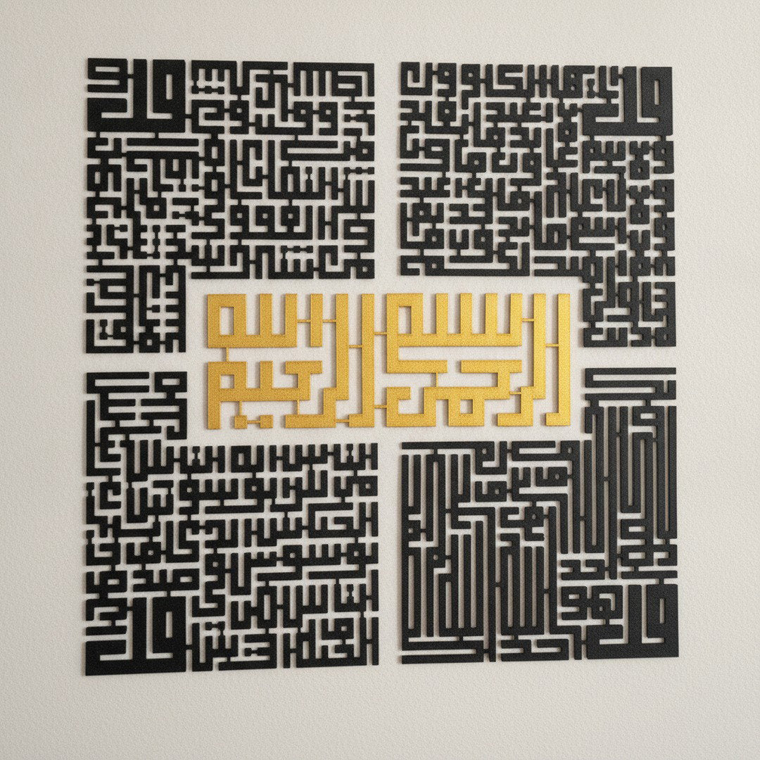 4 Quls Art mural islamique | Al-Ikhlas, Al-Kafirun, An-Nas, Al-Falaq – Vue détaillée de la texture et des bords découpés au laser, Vue 1