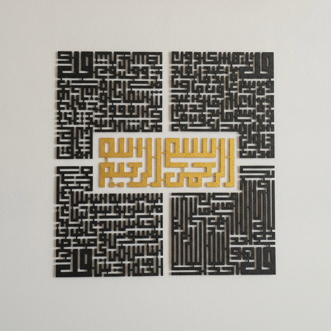 4 Quls Art mural islamique | Al-Ikhlas, Al-Kafirun, An-Nas, Al-Falaq – Vue détaillée de la texture et des bords découpés au laser, Vue 2