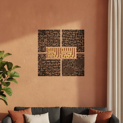 4 Quls Art mural islamique | Al-Ikhlas, Al-Kafirun, An-Nas, Al-Falaq – dans une ambiance boho chaleureuse, Vue 1