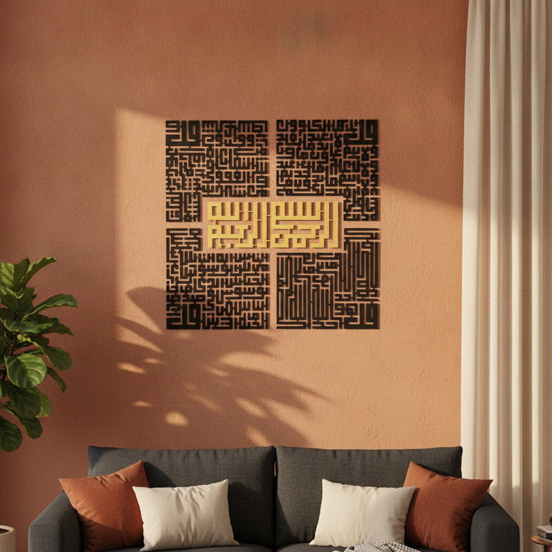 4 Quls Art mural islamique | Al-Ikhlas, Al-Kafirun, An-Nas, Al-Falaq – dans une ambiance boho chaleureuse, Vue 2