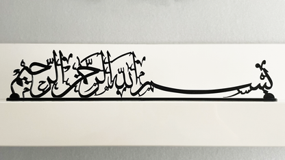 Bismillah Thuluth Kalligraphie Islamische Wohndeko | Horizontale Wohndeko