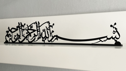 Bismillah Thuluth Kalligraphie Islamische Wohndeko | Horizontale Wohndeko