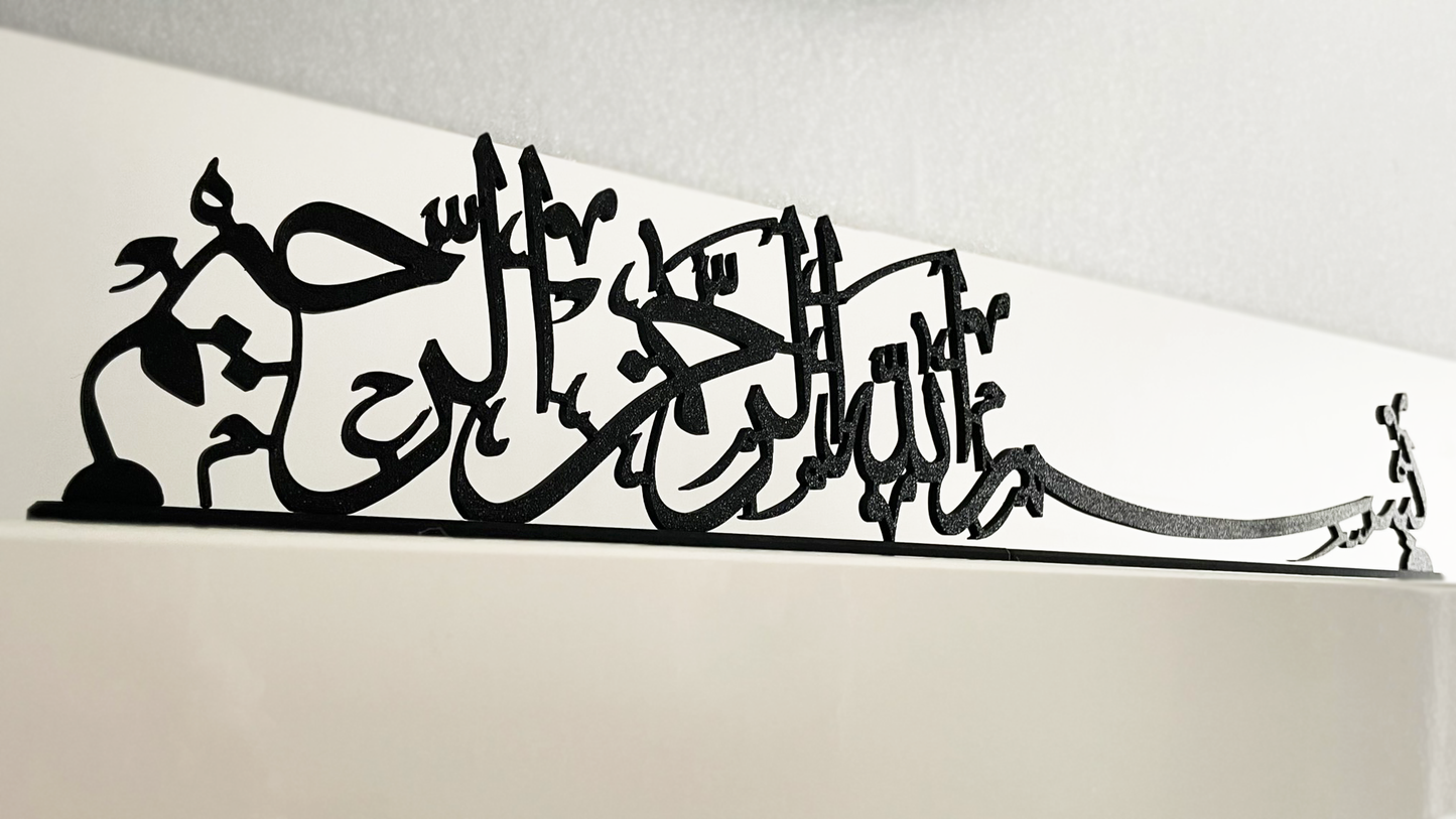 Bismillah Thuluth Kalligraphie Islamische Wohndeko | Horizontale Wohndeko