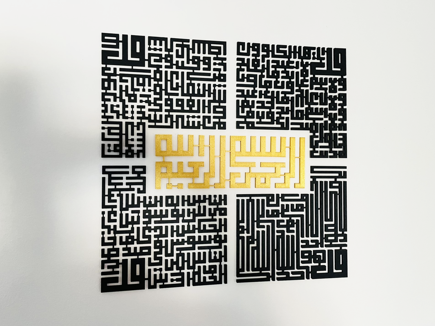 4 Quls Islamische Wandkunst | Al-Ikhlas | Al-Kafirun | An-Nas | Al-Falaq | Arabische Kalligraphie