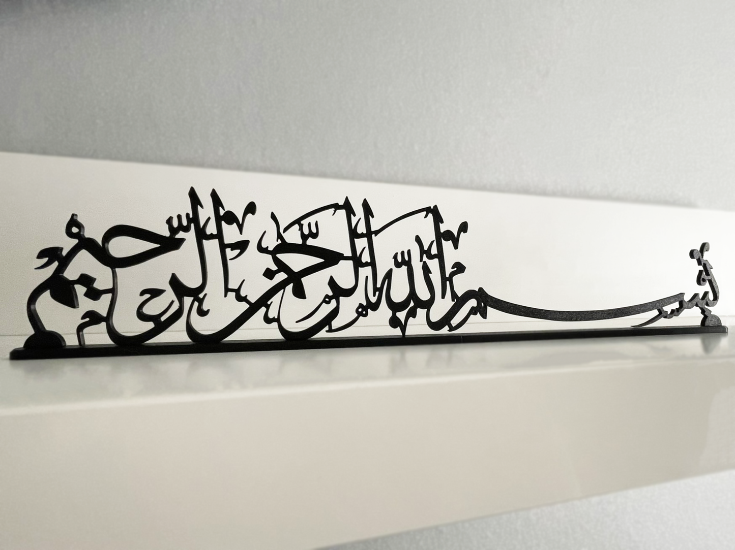 Bismillah Thuluth Kalligraphie Islamische Wohndeko | Horizontale Wohndeko