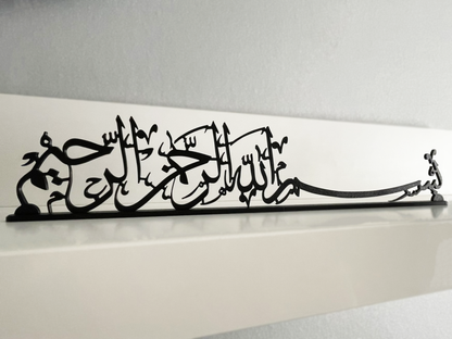 Bismillah Thuluth Kalligraphie Islamische Wohndeko | Horizontale Wohndeko