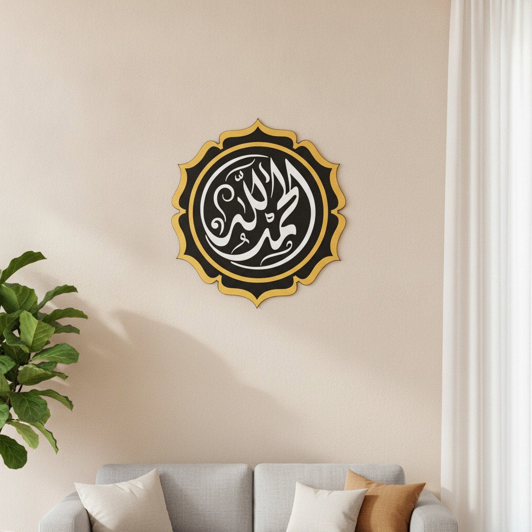 Calligraphie Alhamdulillah Diwani | Art mural islamique rond – Gros plan au-dessus d'un canapé dans un salon moderne, Vue 1