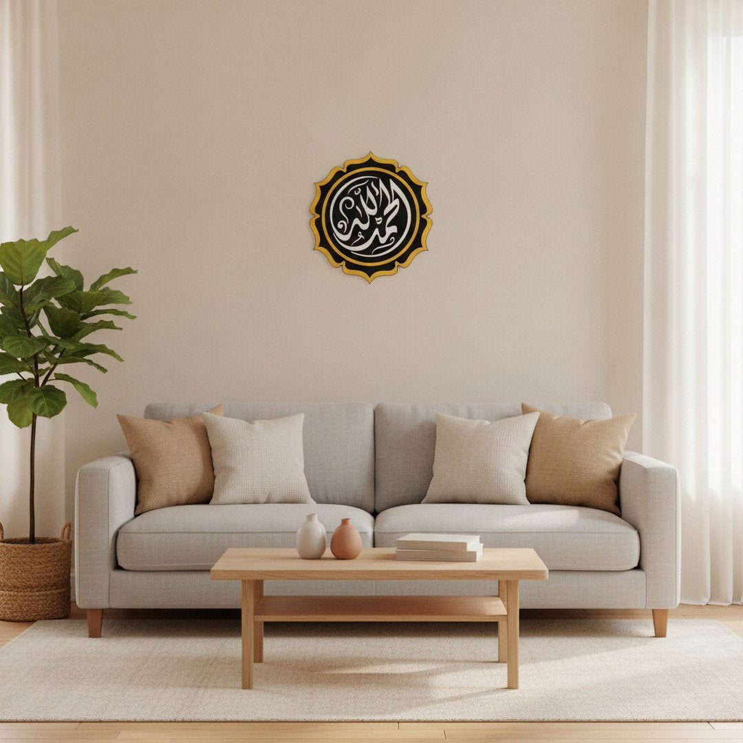 Calligraphie Alhamdulillah Diwani | Art mural islamique rond – dans une ambiance salon complète avec canapé et table basse, Vue 1
