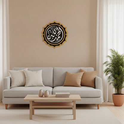 Calligraphie Alhamdulillah Diwani | Art mural islamique rond – dans une ambiance salon complète avec canapé et table basse, Vue 2