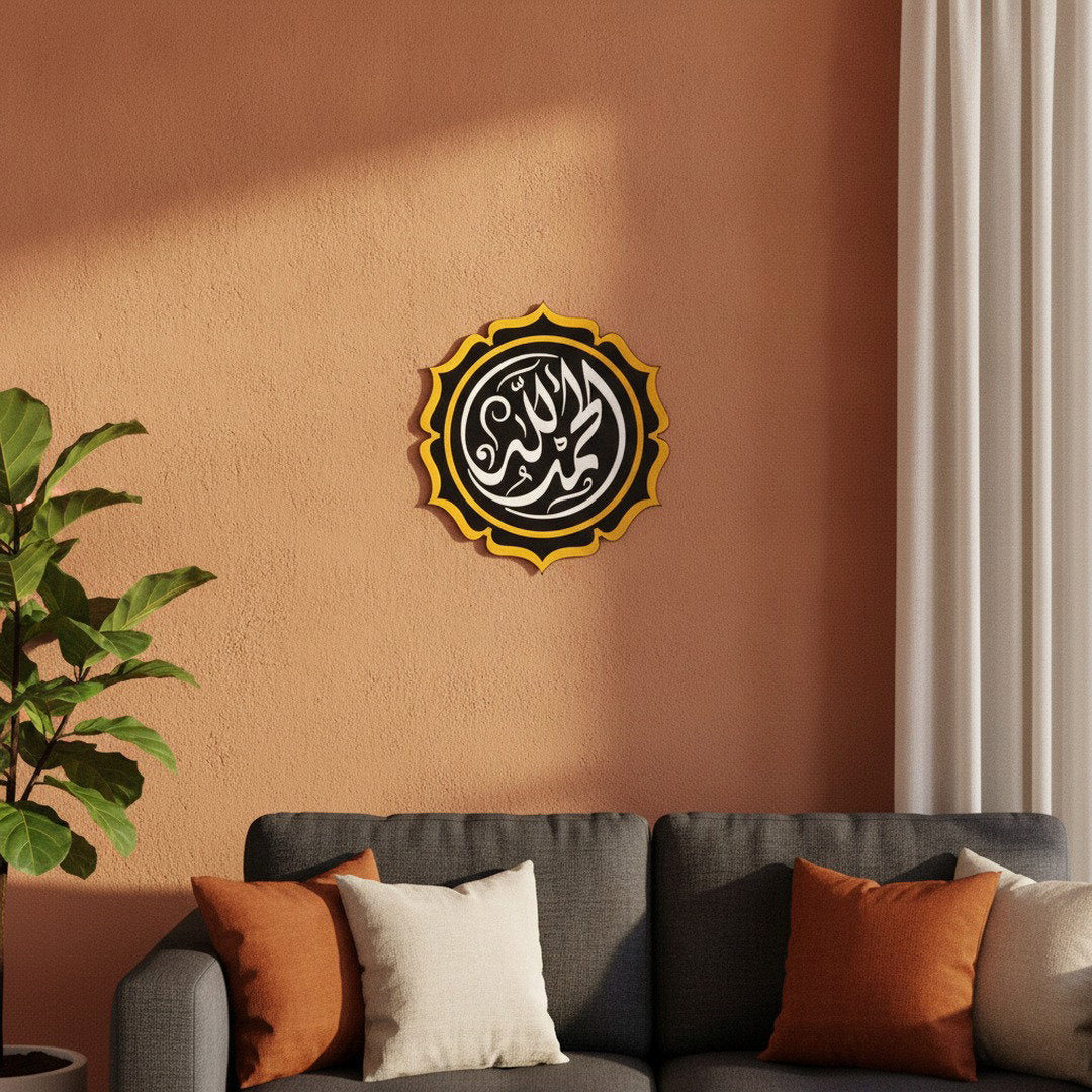 Calligraphie Alhamdulillah Diwani | Art mural islamique rond – dans une ambiance boho chaleureuse, Vue 1