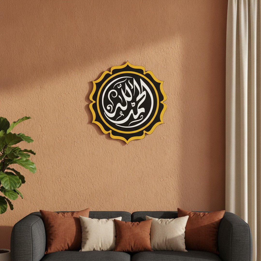 Calligraphie Alhamdulillah Diwani | Art mural islamique rond – dans une ambiance boho chaleureuse, Vue 2